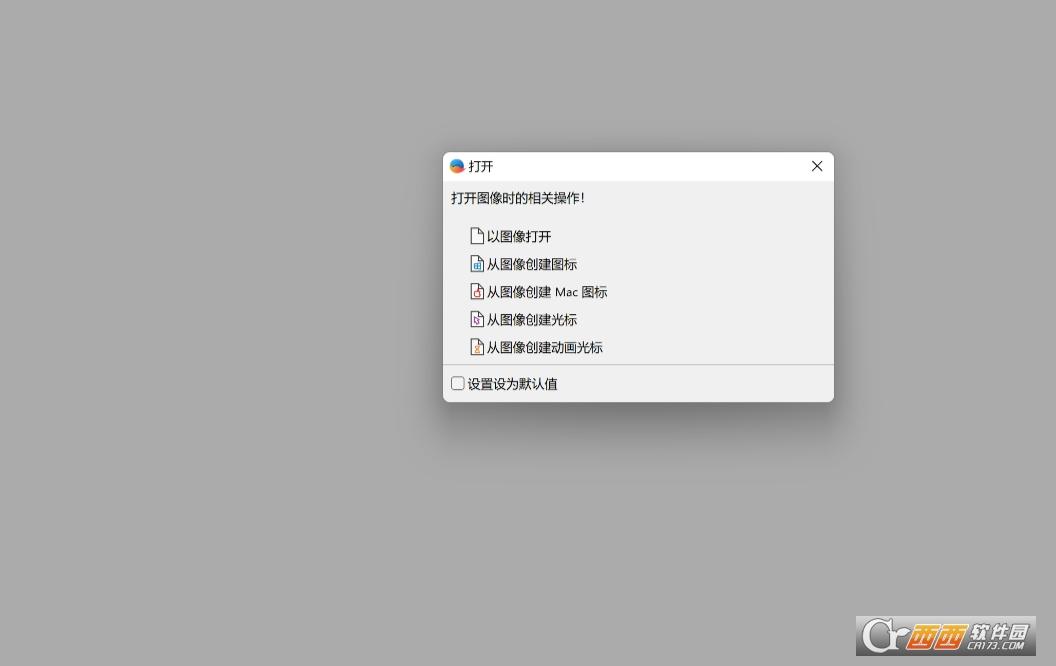 icofx专业破解版,注册版,便携版.