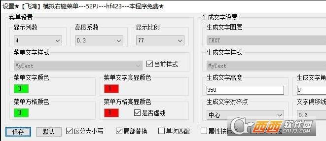右键菜单选项,自定义菜单,鼠标右键.