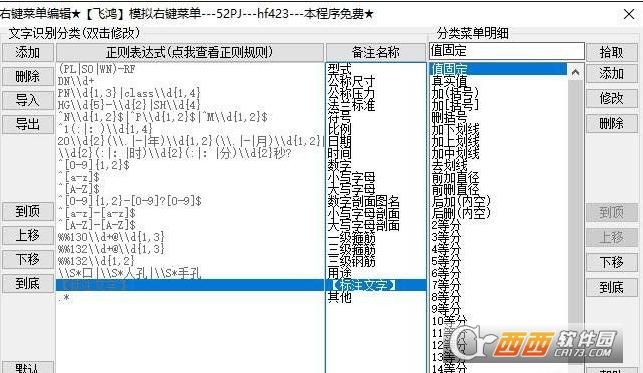 右键菜单选项,自定义菜单,鼠标右键.