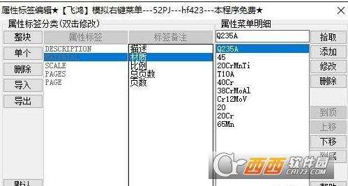 右键菜单选项,自定义菜单,鼠标右键.