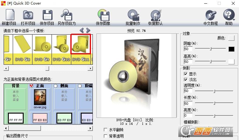 3D效果封面,电子书封面,3D产品包装.