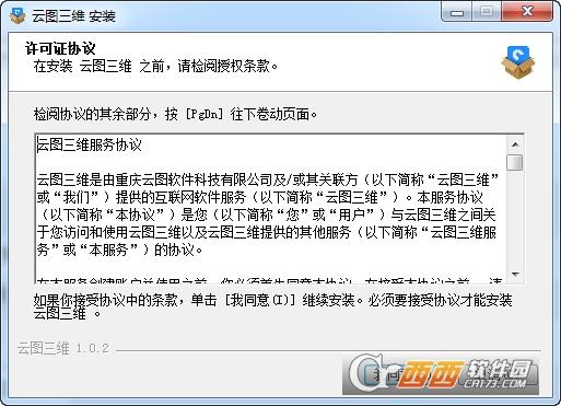 云图CAD,三维看图.