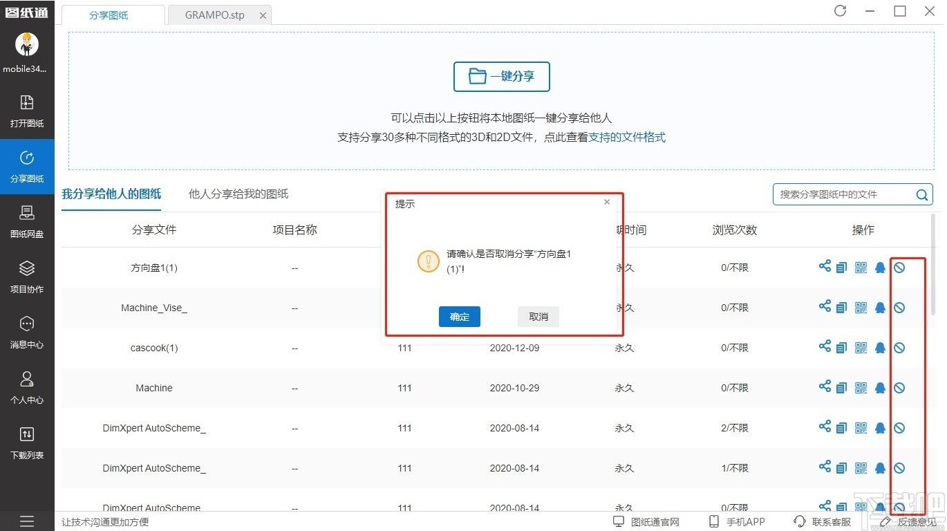 图纸通下载,图纸通,cad软件,cad看图,看图软件