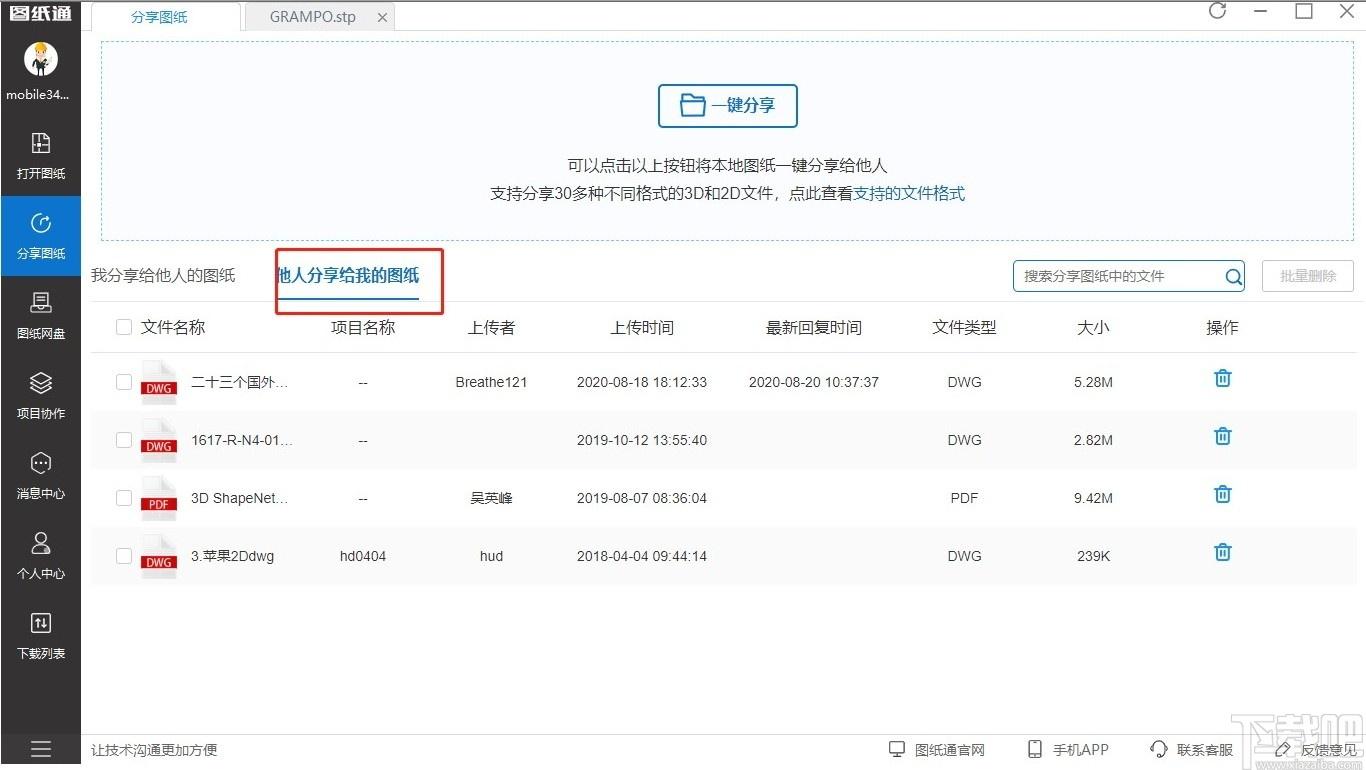 图纸通下载,图纸通,cad软件,cad看图,看图软件