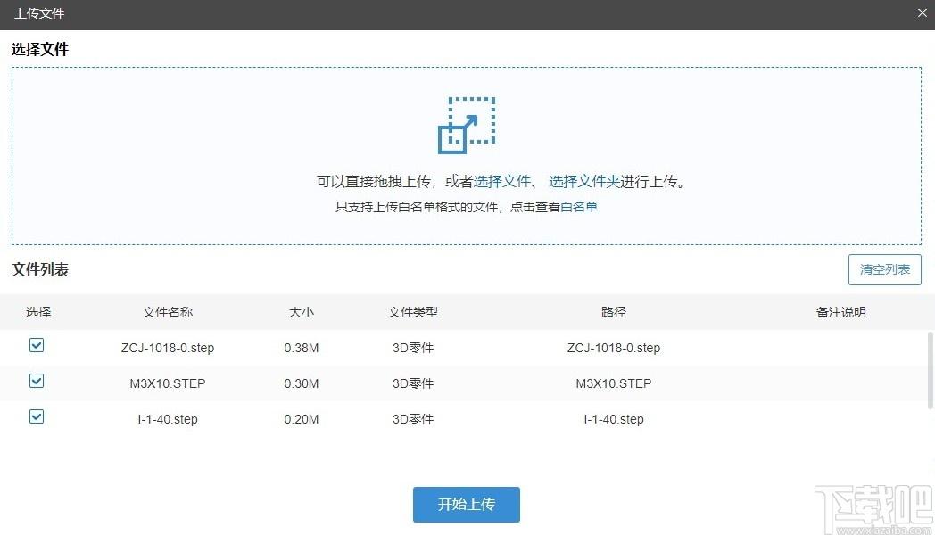 图纸通下载,图纸通,cad软件,cad看图,看图软件