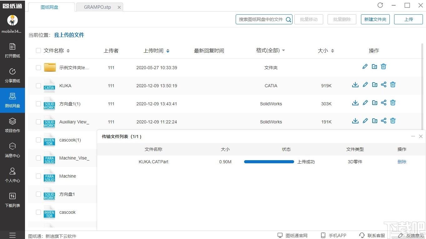 图纸通下载,图纸通,cad软件,cad看图,看图软件