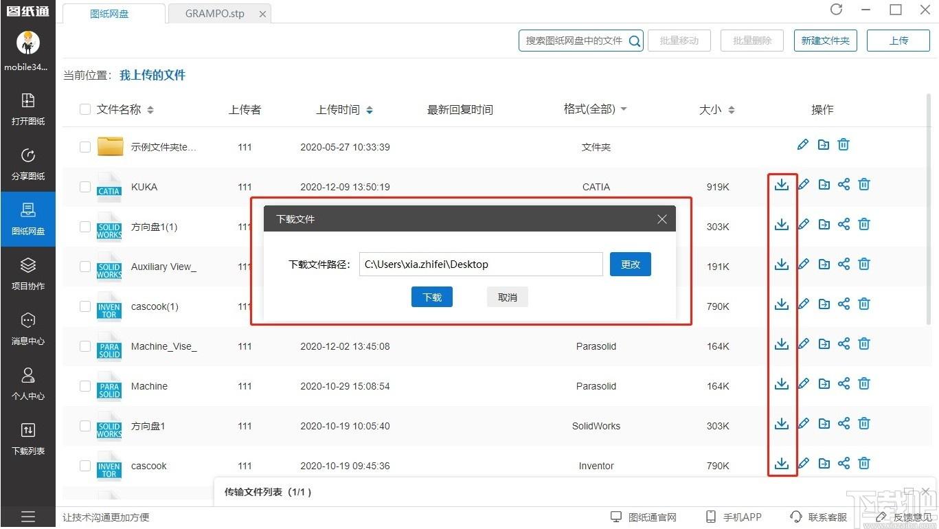 图纸通下载,图纸通,cad软件,cad看图,看图软件
