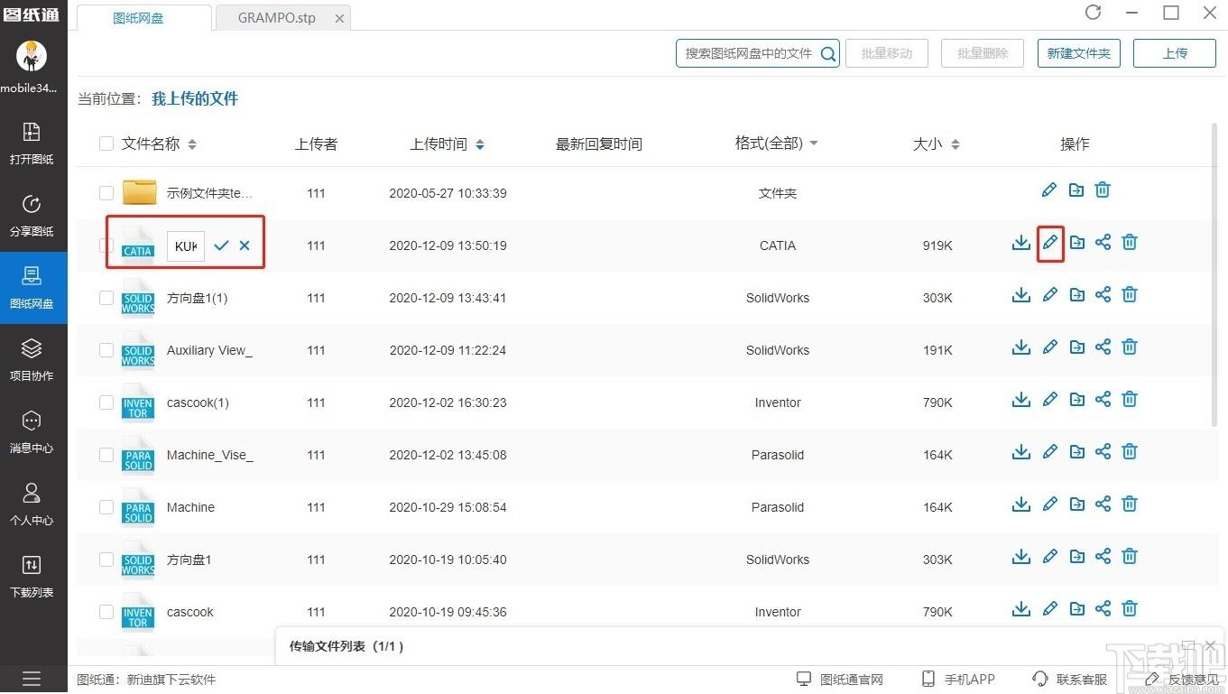 图纸通下载,图纸通,cad软件,cad看图,看图软件
