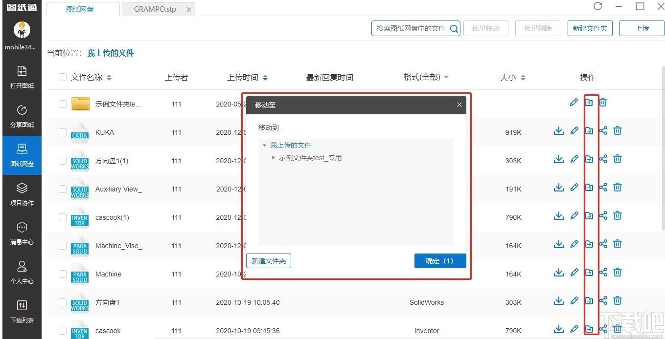 图纸通下载,图纸通,cad软件,cad看图,看图软件