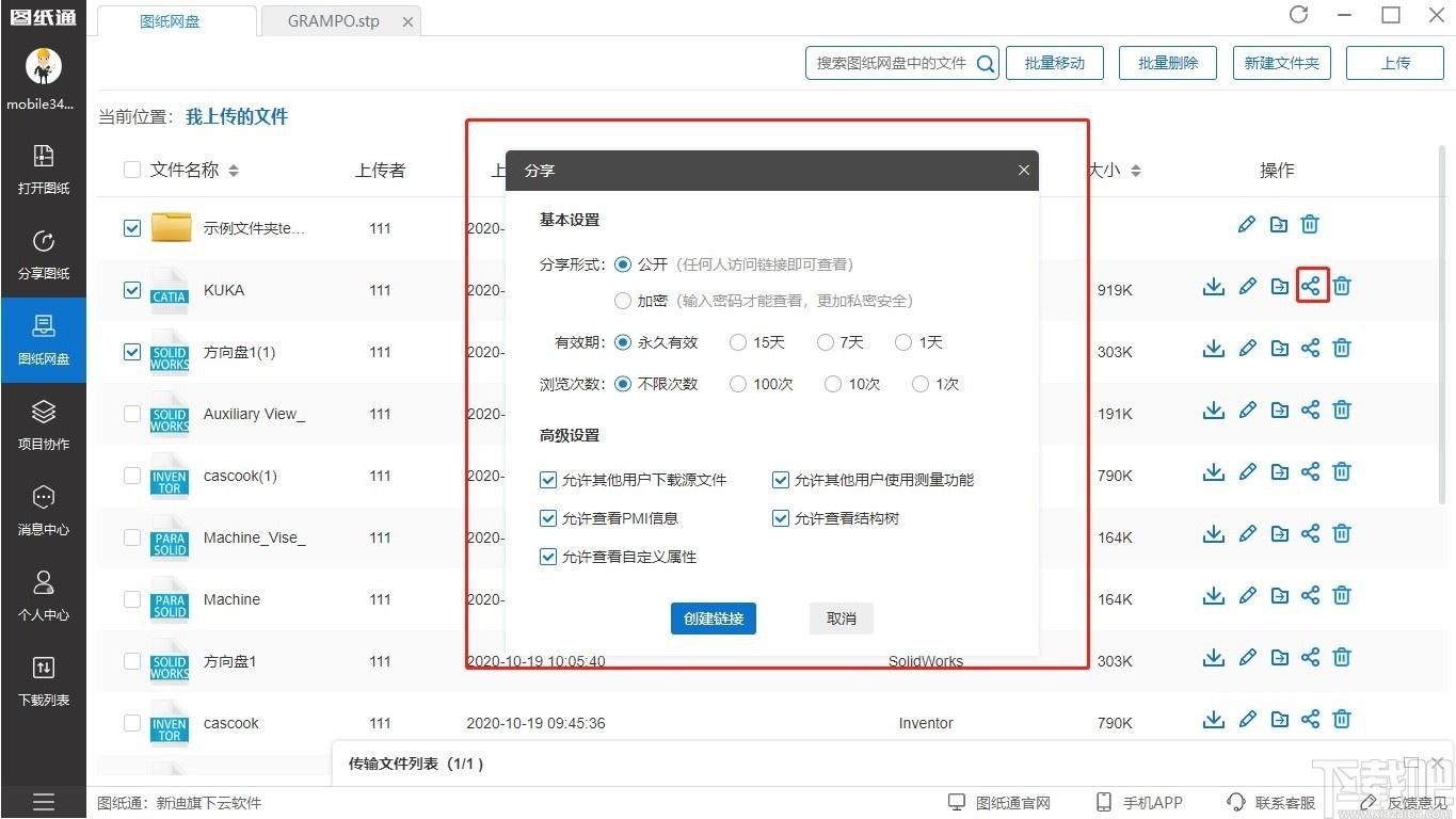 图纸通下载,图纸通,cad软件,cad看图,看图软件