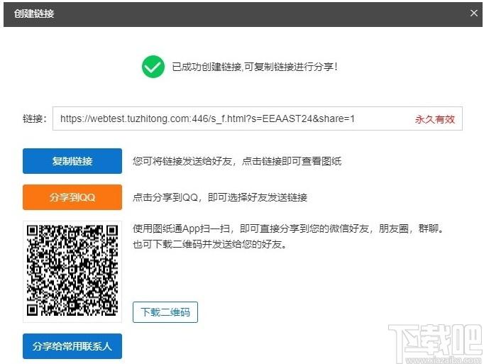 图纸通下载,图纸通,cad软件,cad看图,看图软件