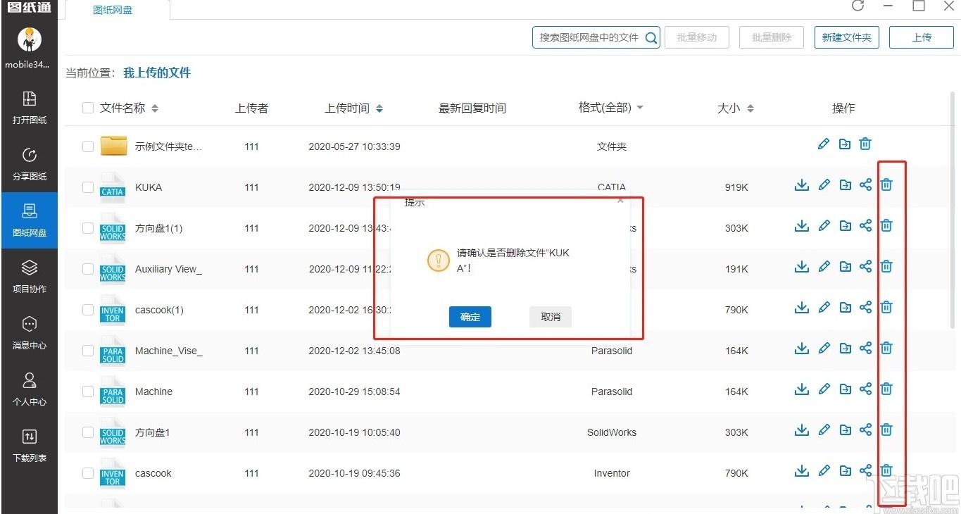 图纸通下载,图纸通,cad软件,cad看图,看图软件
