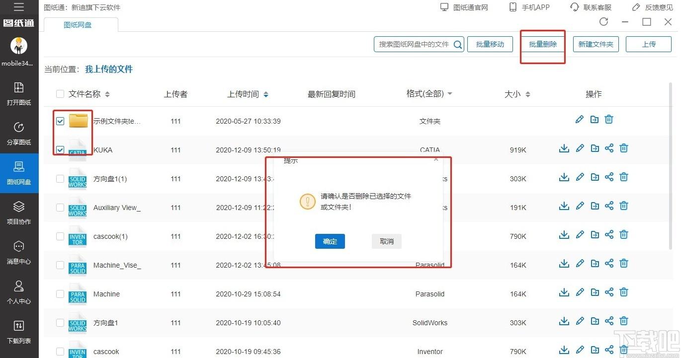 图纸通下载,图纸通,cad软件,cad看图,看图软件