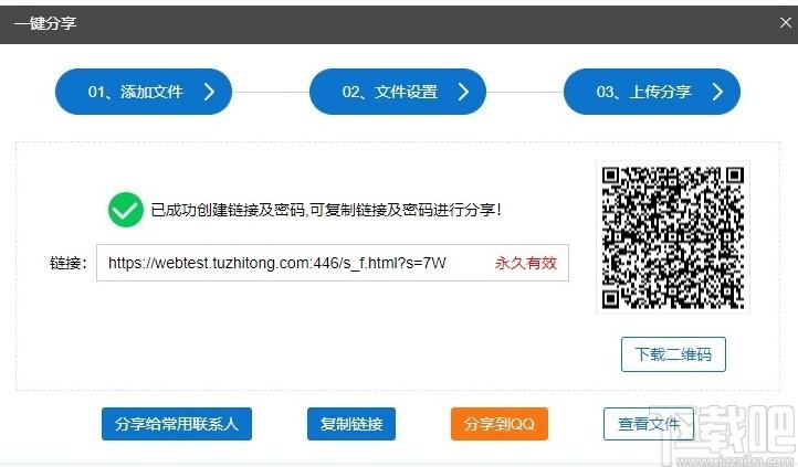图纸通下载,图纸通,cad软件,cad看图,看图软件
