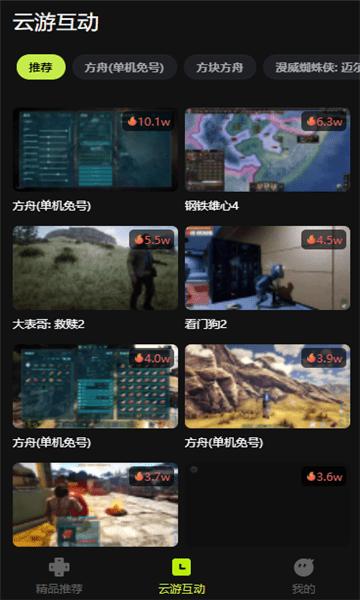 3a云游戏手机版下载,3a云游戏,云游戏app,游戏盒子app