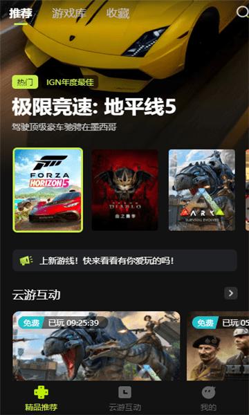 3a云游戏手机版下载,3a云游戏,云游戏app,游戏盒子app