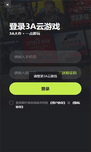 3a云游戏手机版下载,3a云游戏,云游戏app,游戏盒子app
