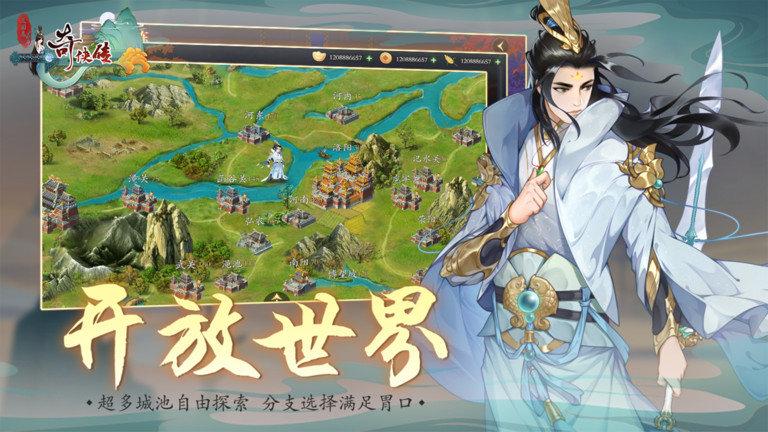三国志奇侠传最新版本下载,三国手游,策略手游,三国志奇侠传