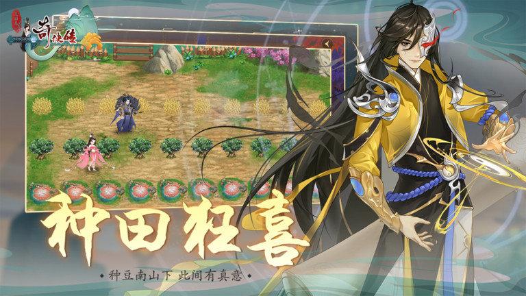 三国志奇侠传最新版本下载,三国手游,策略手游,三国志奇侠传