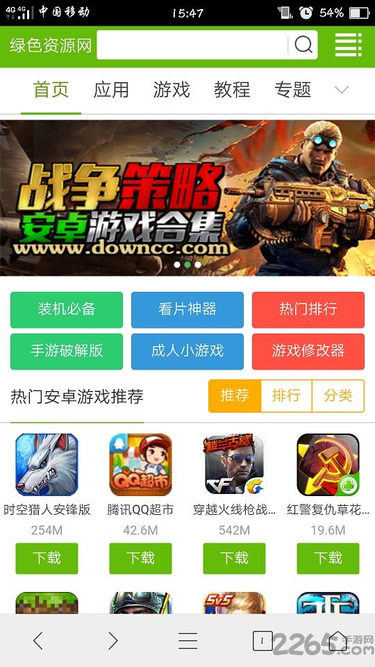 绿色资源网手机版下载,绿色资源网,游戏盒子,游戏中心