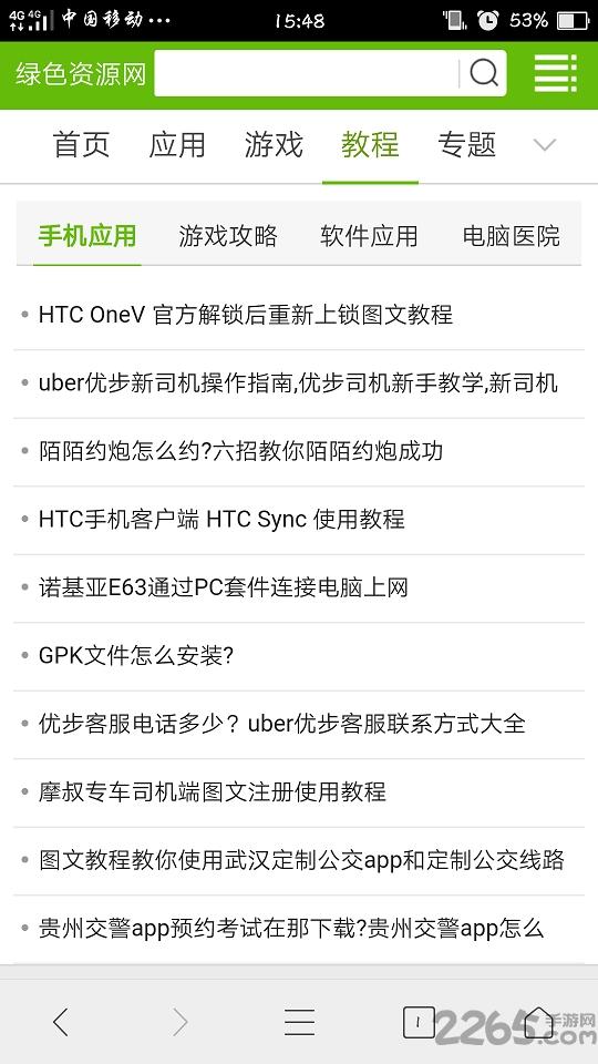 绿色资源网手机版下载,绿色资源网,游戏盒子,游戏中心
