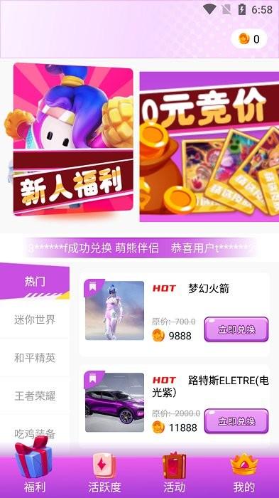 玩皮之家王者营地app下载,游戏助手,玩皮之家