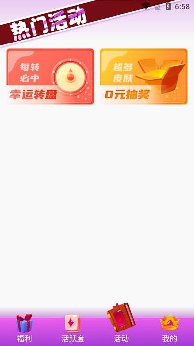 玩皮之家王者营地app下载,游戏助手,玩皮之家