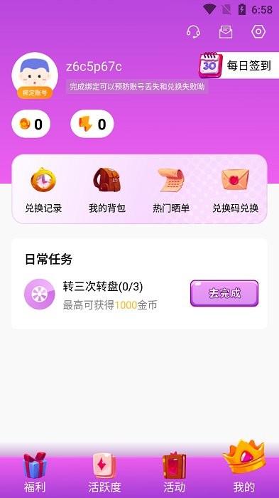 玩皮之家王者营地app下载,游戏助手,玩皮之家
