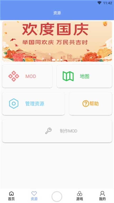 2024末忆铁锈盒子最新版下载,铁锈盒子,游戏工具app,游戏盒子