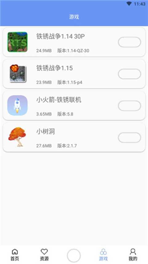 2024末忆铁锈盒子最新版下载,铁锈盒子,游戏工具app,游戏盒子