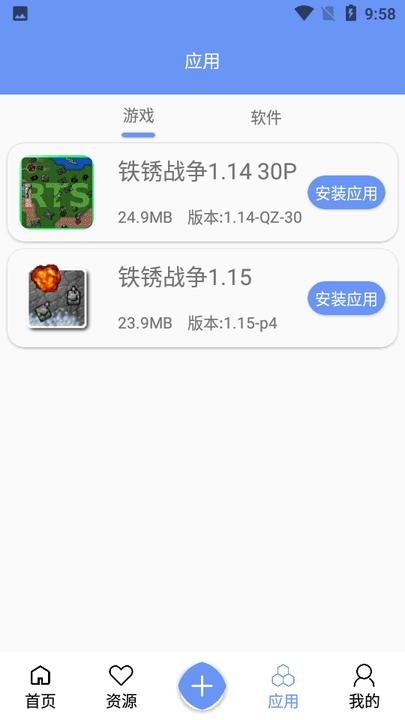 2024末忆铁锈盒子最新版下载,铁锈盒子,游戏工具app,游戏盒子