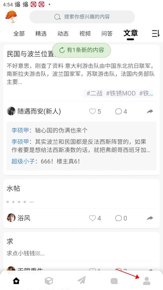 2024末忆铁锈盒子最新版下载,铁锈盒子,游戏工具app,游戏盒子