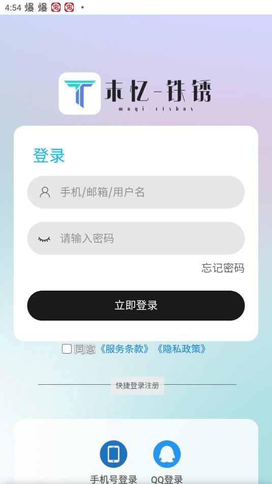 2024末忆铁锈盒子最新版下载,铁锈盒子,游戏工具app,游戏盒子