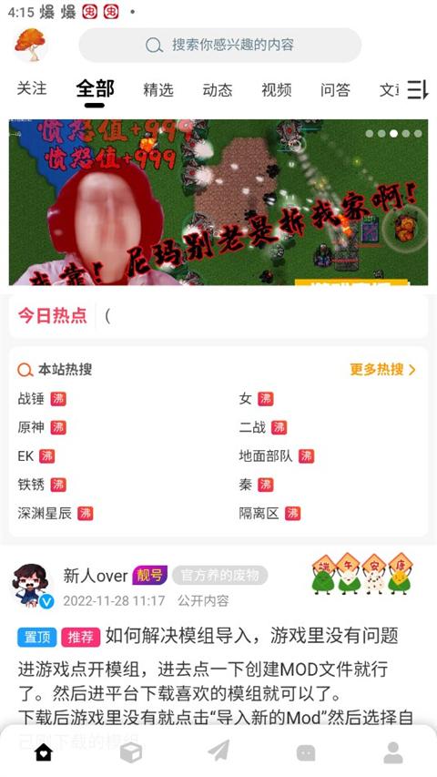 2024末忆铁锈盒子最新版下载,铁锈盒子,游戏工具app,游戏盒子