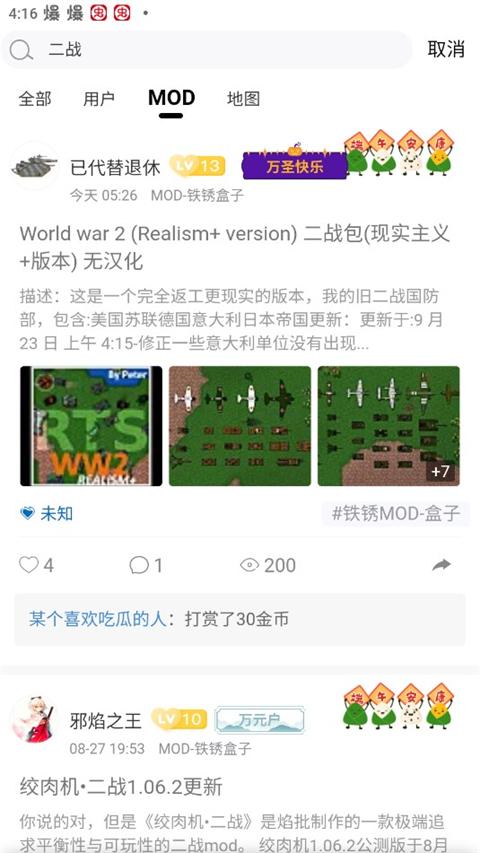 2024末忆铁锈盒子最新版下载,铁锈盒子,游戏工具app,游戏盒子