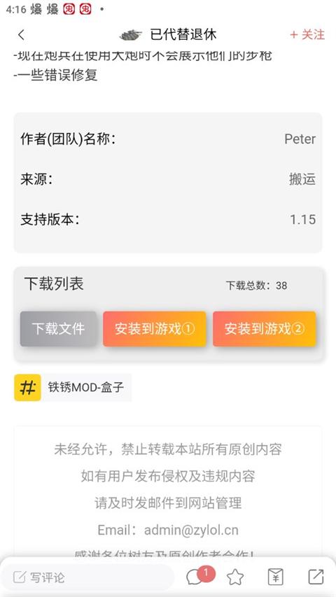 2024末忆铁锈盒子最新版下载,铁锈盒子,游戏工具app,游戏盒子