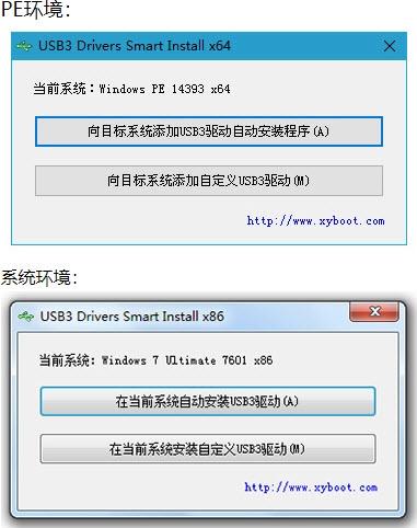 USB3.0驱动安装,驱动一键安装.