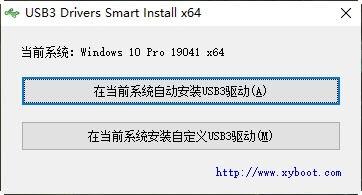 USB3.0驱动安装,驱动一键安装.