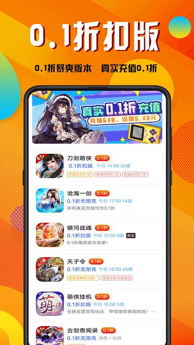 折玩游戏app官方版下载,折玩游戏,游戏盒子,游戏中心
