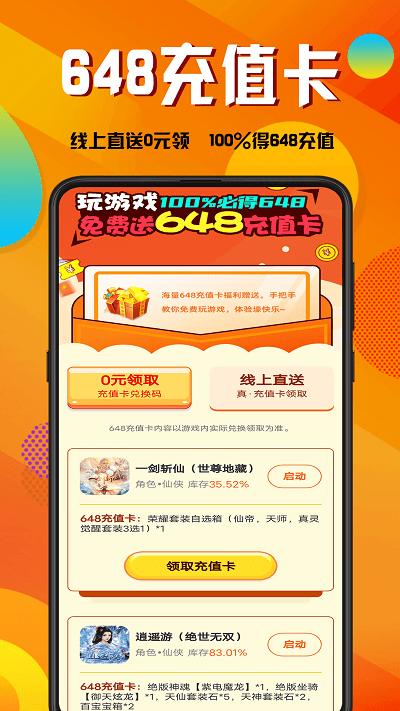 折玩游戏app官方版下载,折玩游戏,游戏盒子,游戏中心
