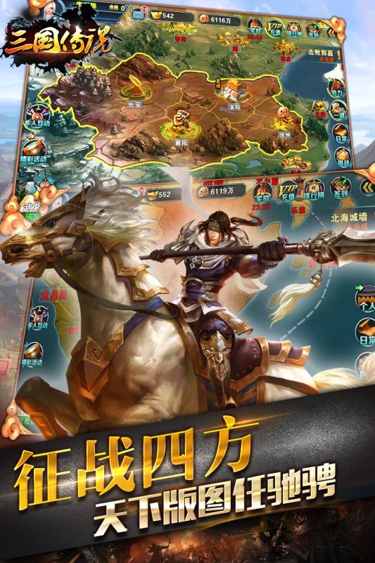 三国传说游戏下载,三国传说,策略手游,国战手游,动作手游,战争手游