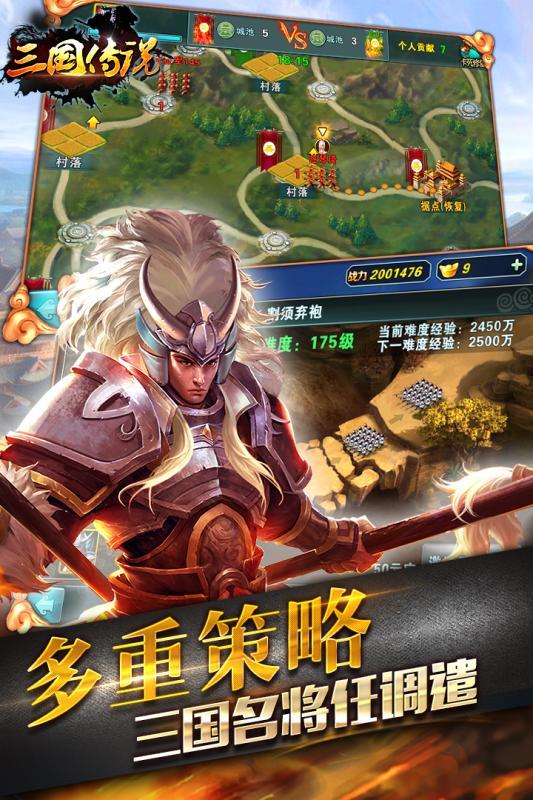 三国传说游戏下载,三国传说,策略手游,国战手游,动作手游,战争手游