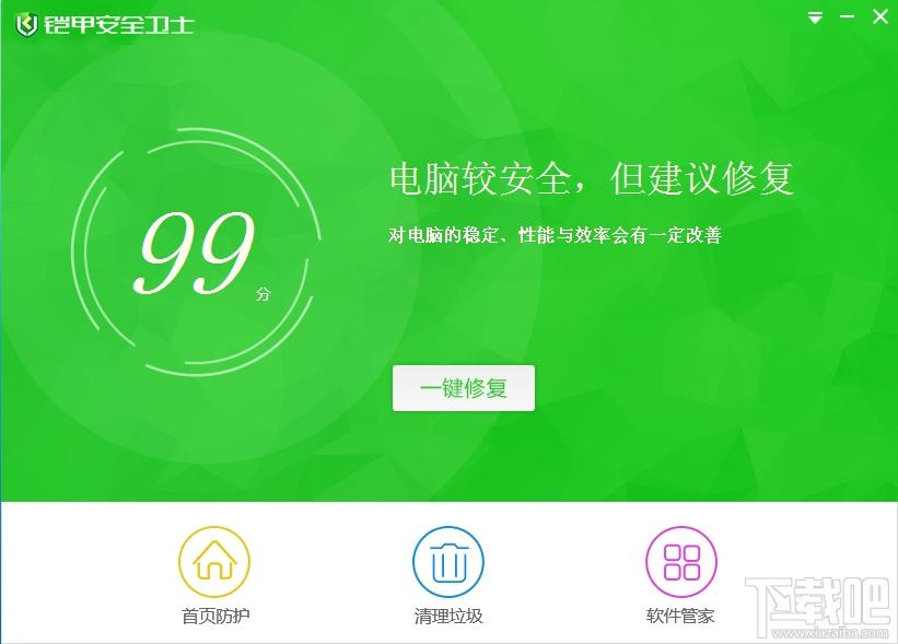 铠甲安全卫士,铠甲安全卫士下载,安全卫士