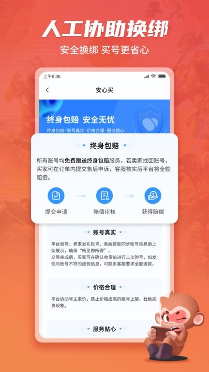 游戏猴租号新版本下载,游戏猴,游戏租号app,游戏交易app