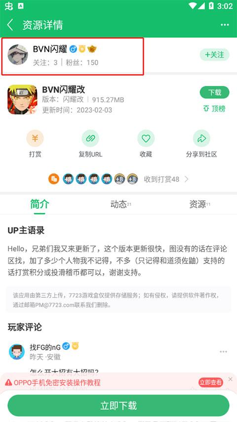 7723游戏盒官方正版app下载,游戏盒子,游戏中心,7723游戏盒