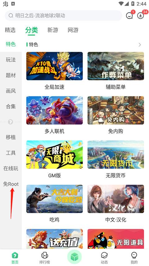 7723游戏盒官方正版app下载,游戏盒子,游戏中心,7723游戏盒