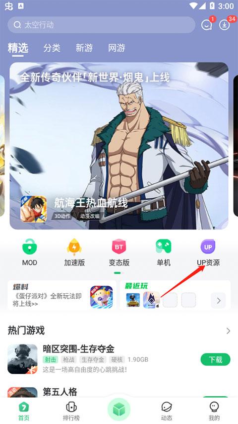 7723游戏盒官方正版app下载,游戏盒子,游戏中心,7723游戏盒