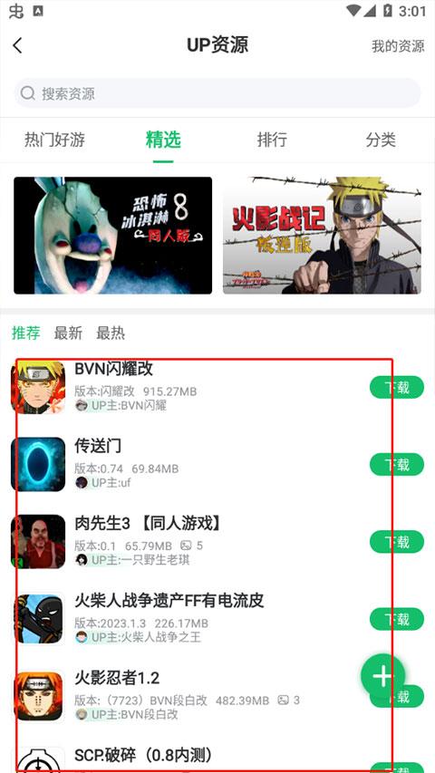 7723游戏盒官方正版app下载,游戏盒子,游戏中心,7723游戏盒