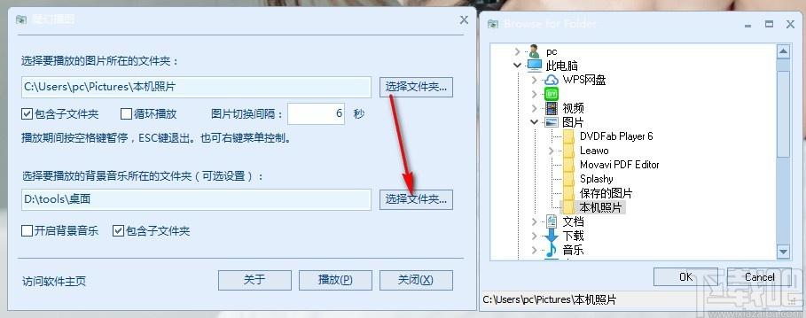 魔幻播图下载,图片幻灯片播放软件,图片幻灯片播放