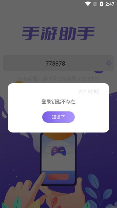 2024手游助手app官方正版下载,手游助手,登号器,租号app
